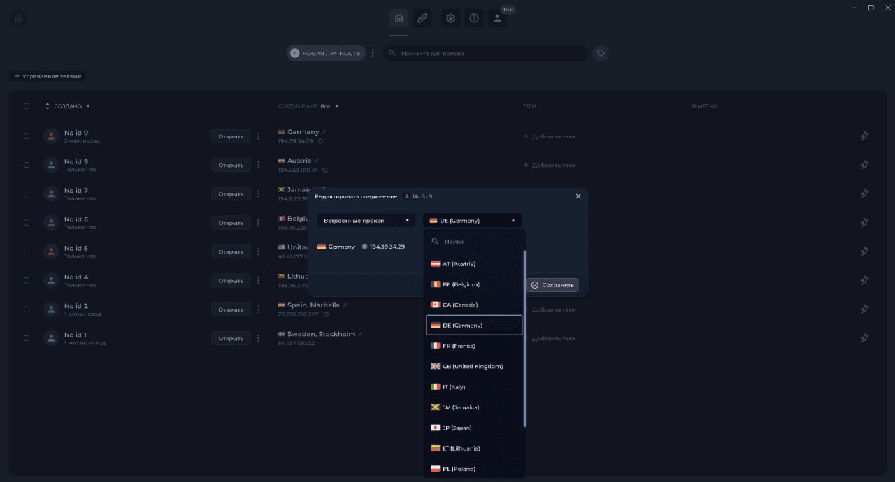 Выбор встроенного Residential Proxy и настройка подключения в NOID browser
