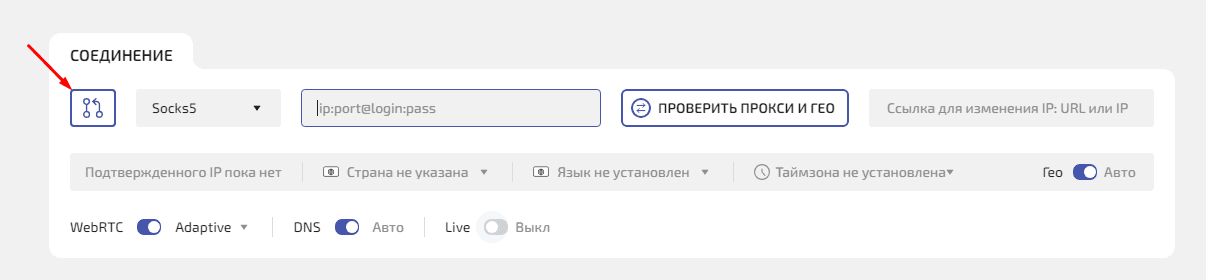 Выбор сохранённого прокси из Прокси менеджера через настройки соединения профиля.