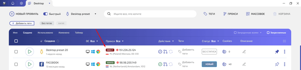 Строка профиля WADE X с отображением текущего типа подключения