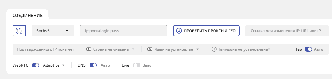 Выбор типа подключения и ручной ввод данных прокси в разделе соединения профиля WADE X.