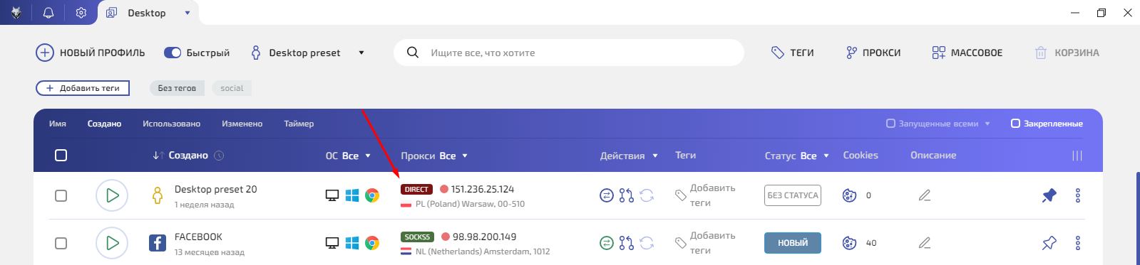 прокси в антидетект-браузере